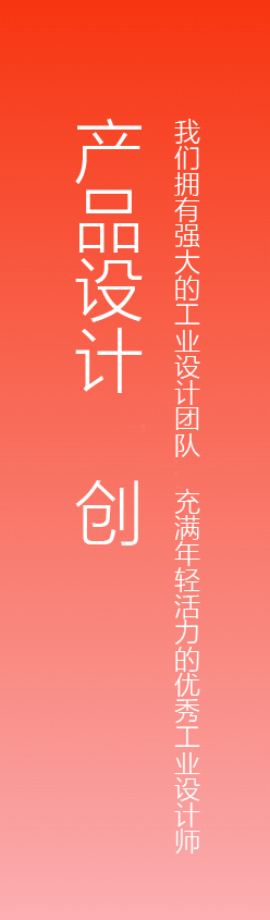 深圳工業(yè)設計，外觀(guān)設計，產(chǎn)品設計公司，深圳外觀(guān)設計，產(chǎn)品結構設計