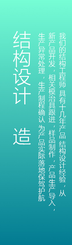 深圳工業(yè)設計，外觀(guān)設計，產(chǎn)品設計公司，深圳外觀(guān)設計，產(chǎn)品結構設計